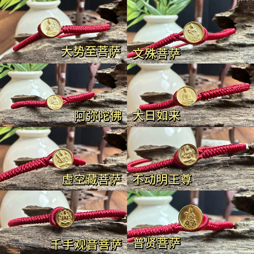 【小金饼】 18K小金饼八大守护神红绳-多样性发其一-HJSS12