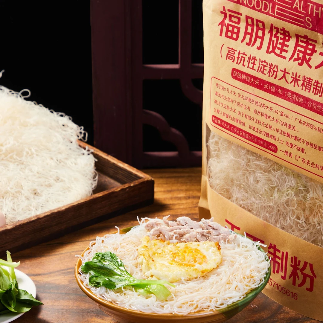 农科院福朋健康高抗性淀粉大米手工精制米粉【细】/榨面