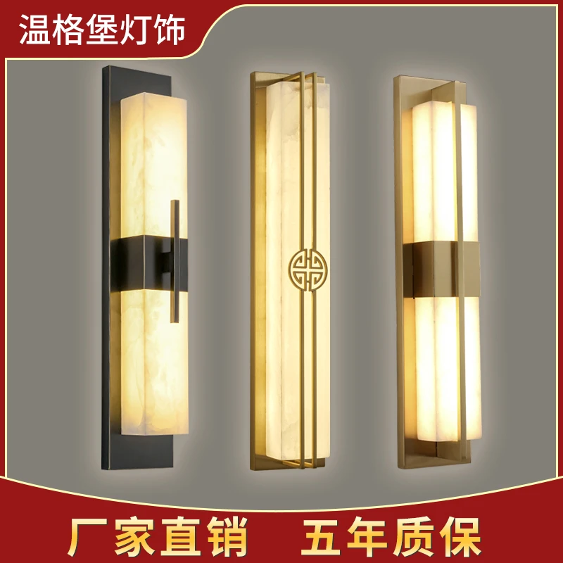 新中式壁灯国风客厅背景墙灯简约大气长条走廊墙壁灯全铜云石灯具