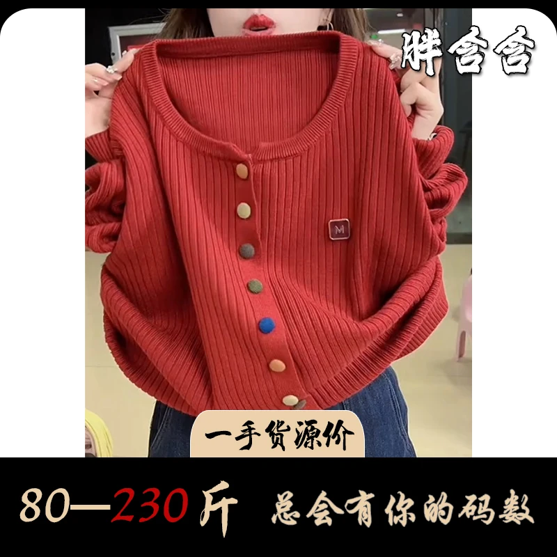 【80-230斤】胖含含气质显瘦高端女士针织衫外套秋季减龄宽松感开衫