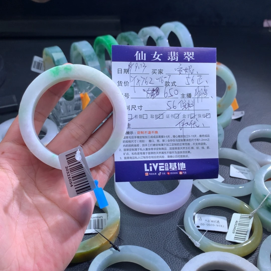 A***妮未镶嵌翡翠定制翡翠