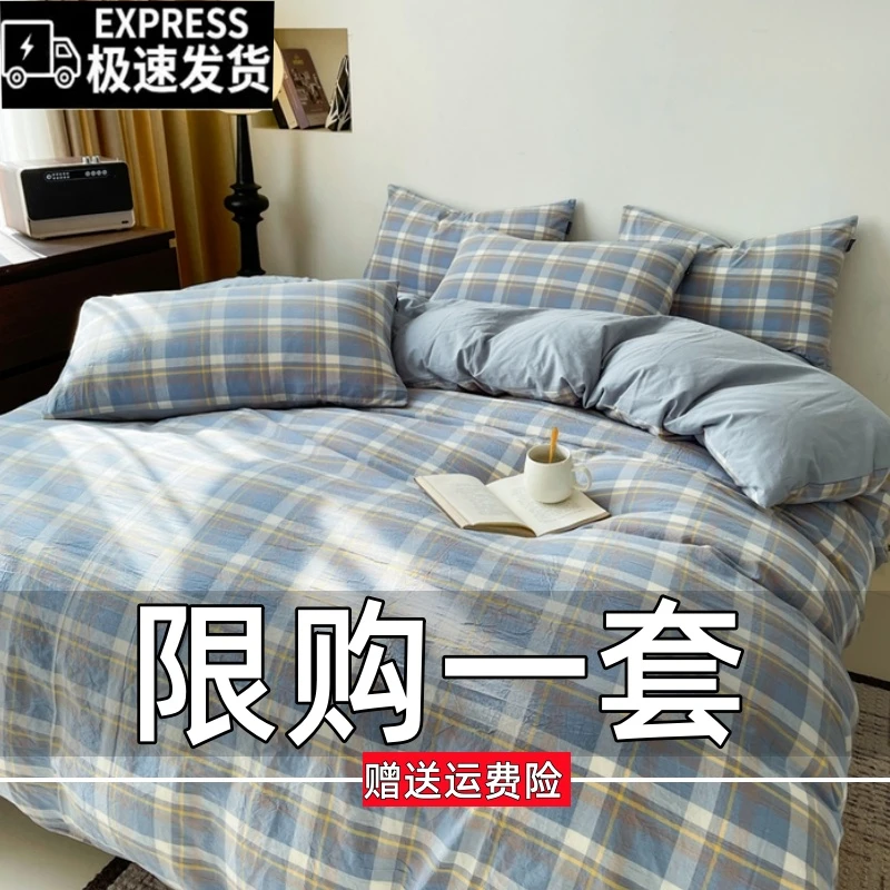 【新品】加厚四季四件套床单被套学生宿舍被罩双人床品三件套A