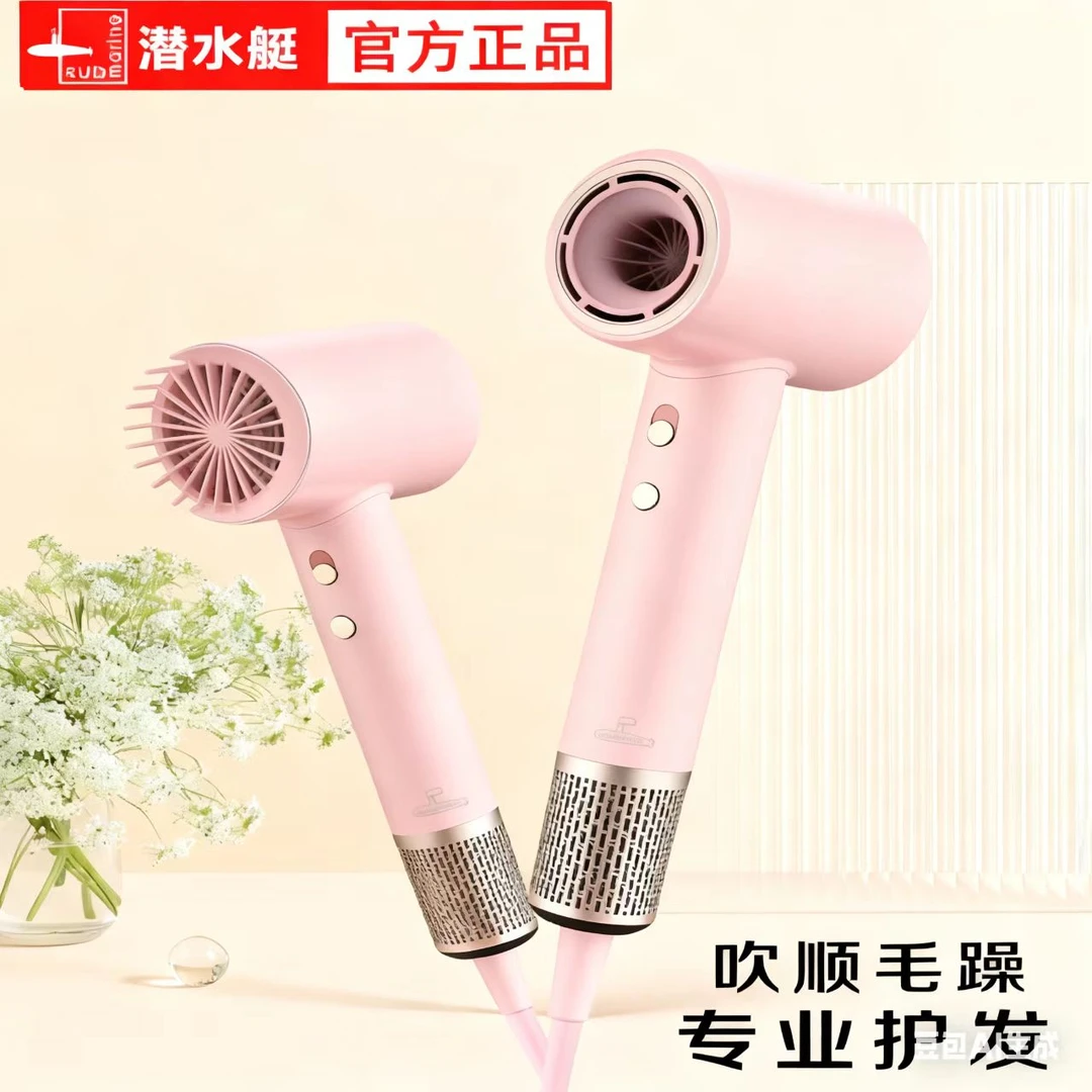 潜水艇高速吹风机家用负离子护发静音速干电吹风大风力2025新款