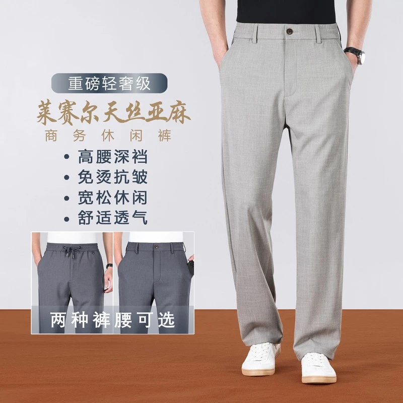 透气弹力直筒休闲裤biaokingpaul/镖王保罗夏季透气亚麻轻奢男士