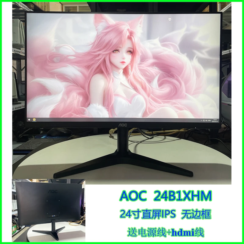 9新 AOC 20/22/24英寸办公显示器IPS窄边家用显示屏办公家用屏幕