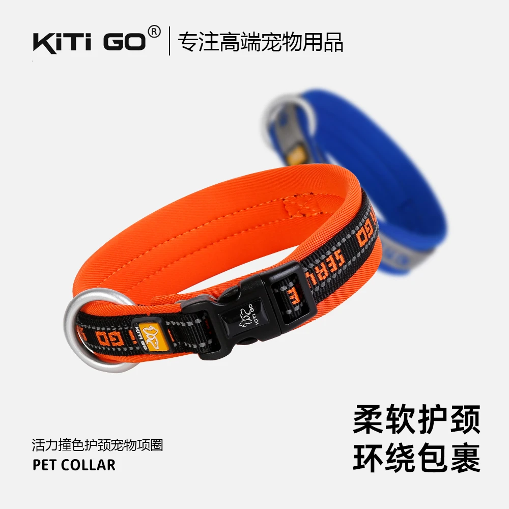 KITI GO/凯琪高高端宠物狗项圈防勒可调节大中小型犬时尚舒适颈圈