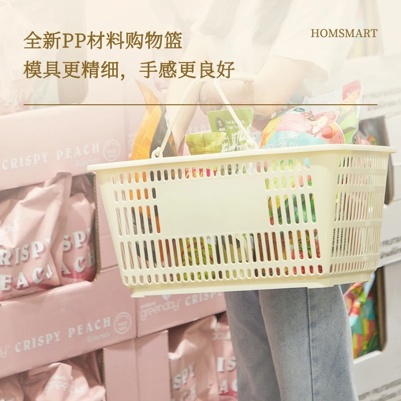 超市购物篮手提篮新料加厚大号塑料框实底家用便利店商场买菜篮子