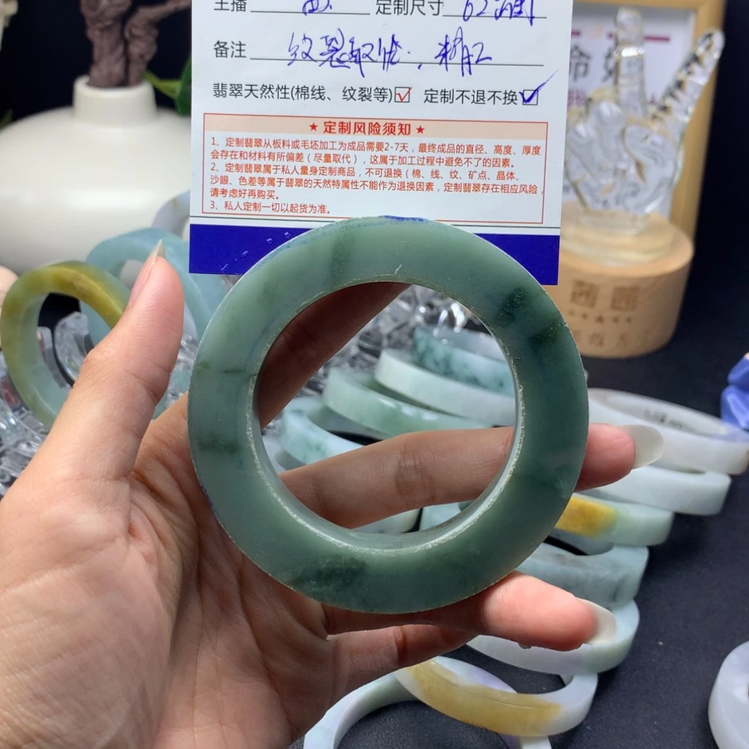 @***霸未镶嵌一单分两笔 2定制翡翠