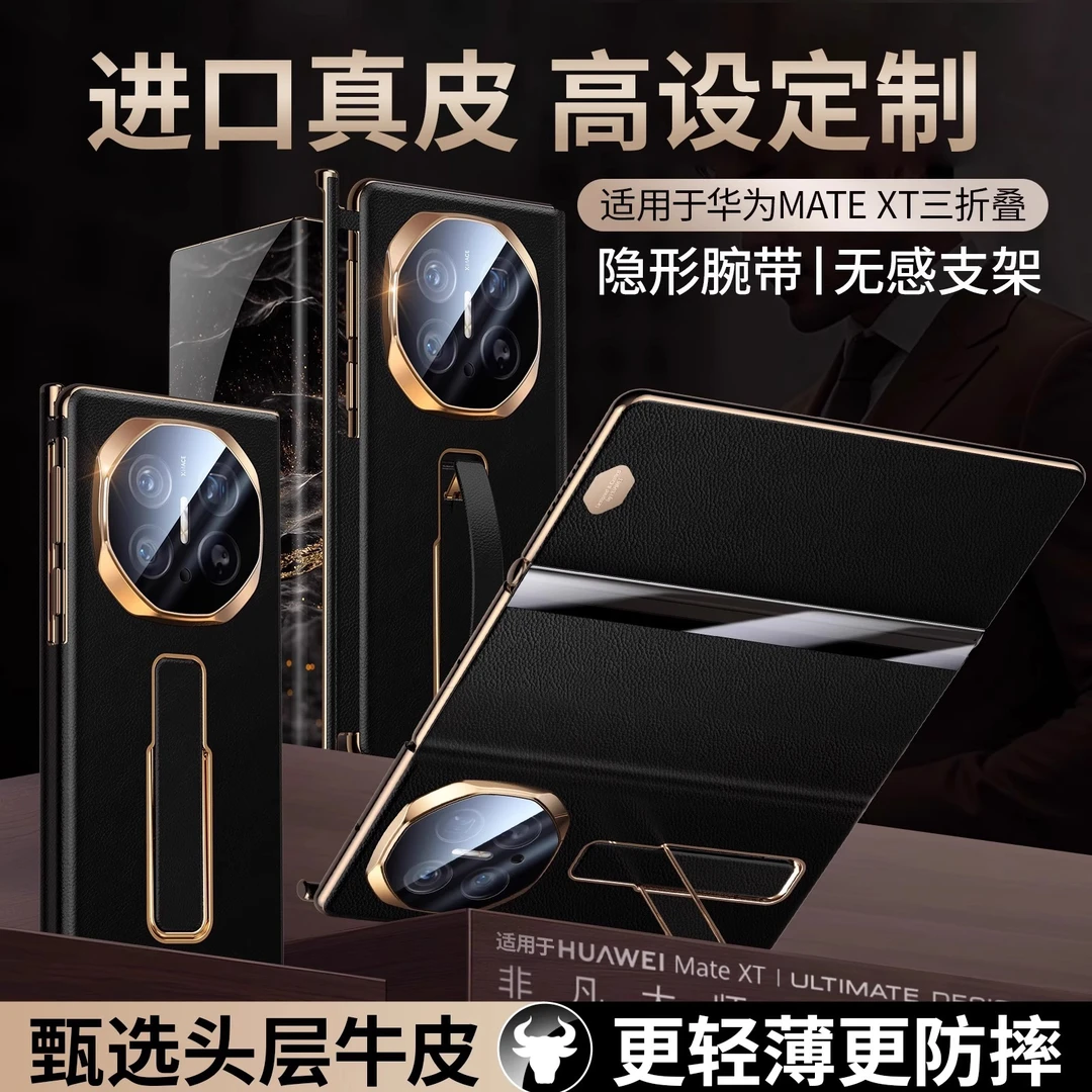 适用华为MateXTs非凡大师手机壳mateXT真皮保护套镜头全包防摔