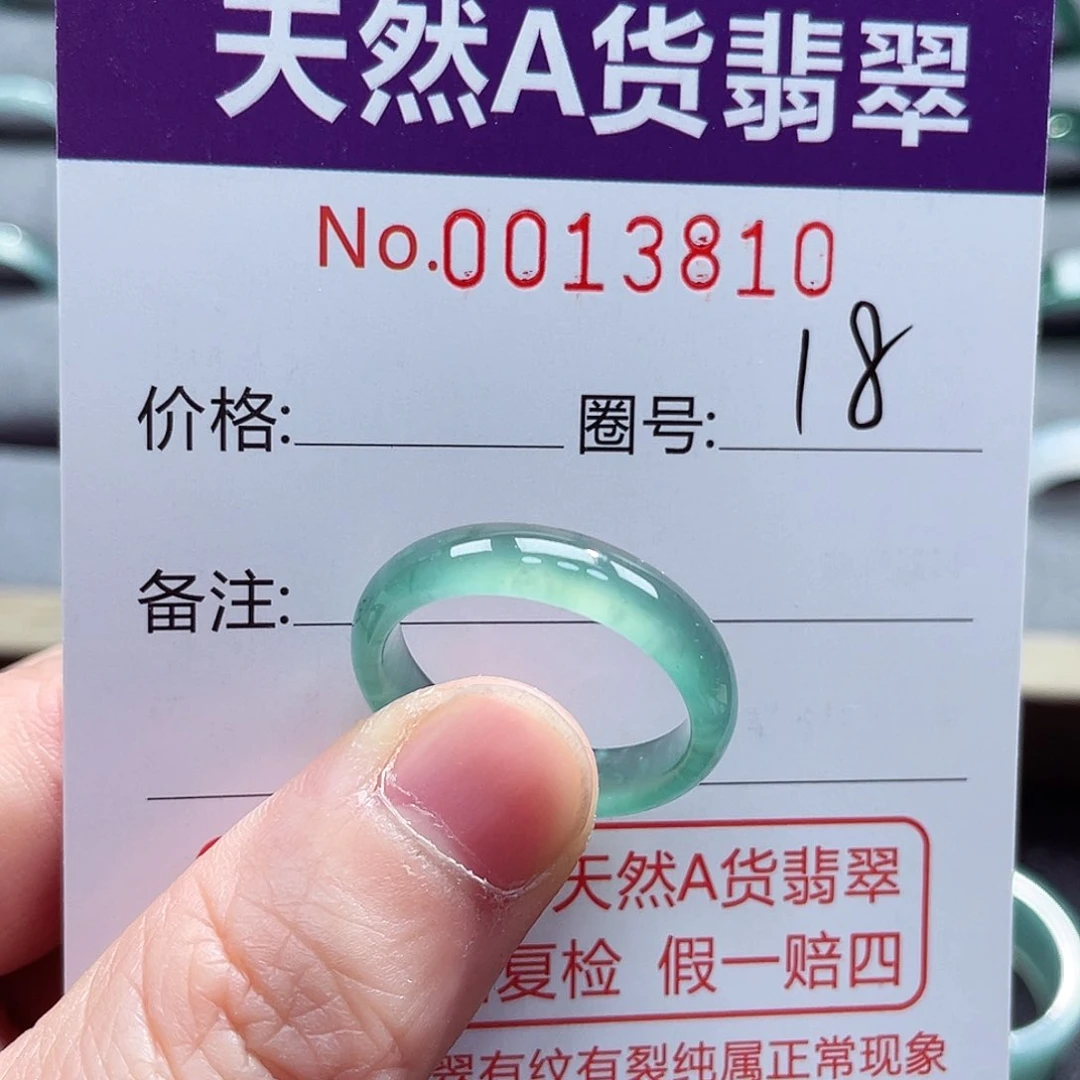 翡翠戒指未镶嵌戒指