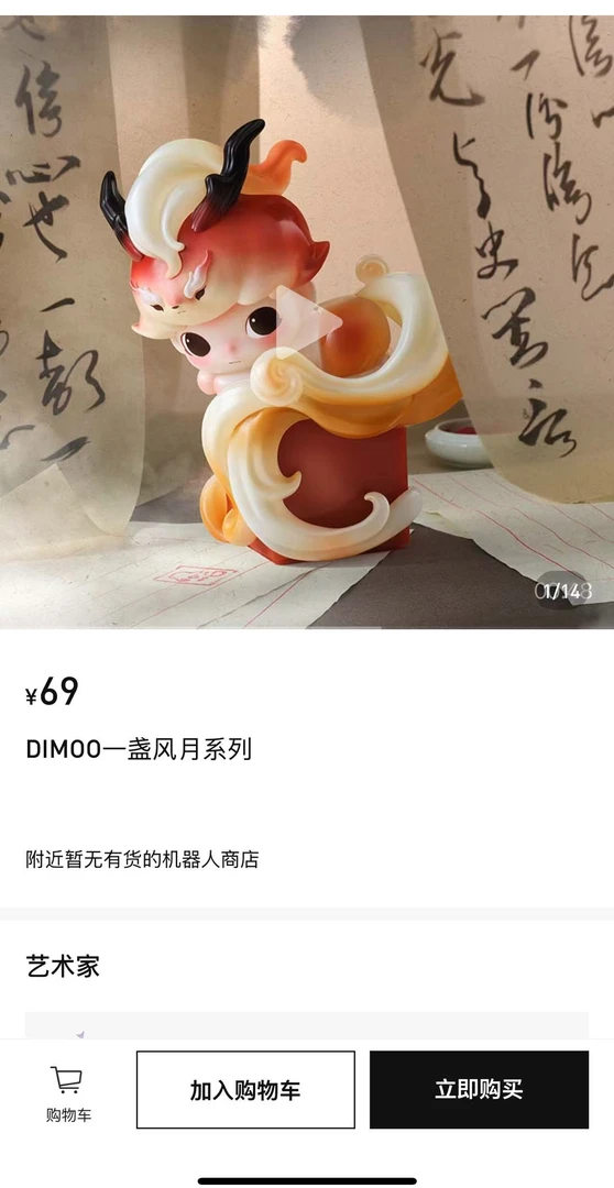 一盏风月