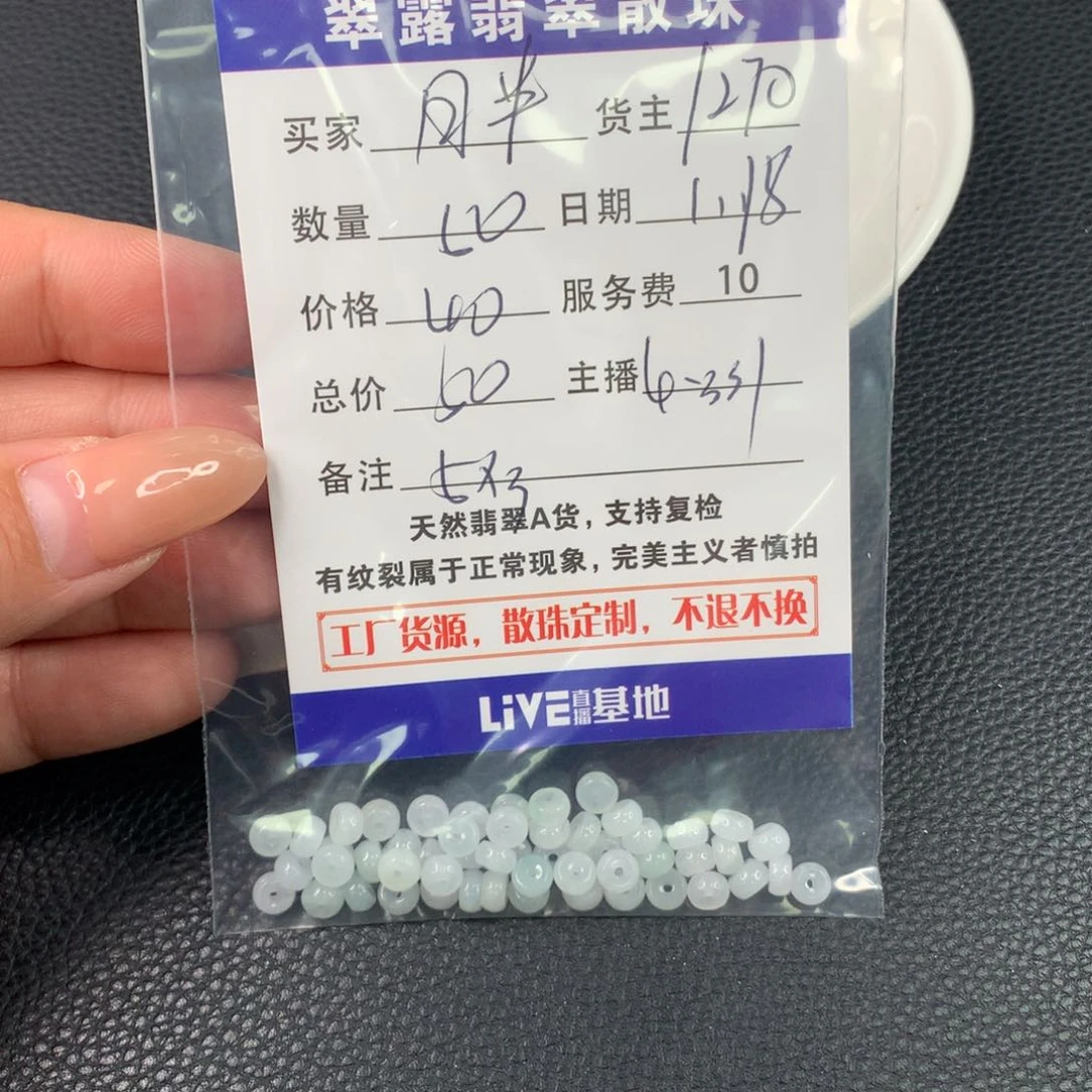 翡翠手链未镶嵌月****?翡翠散珠DIY手串多样性自发