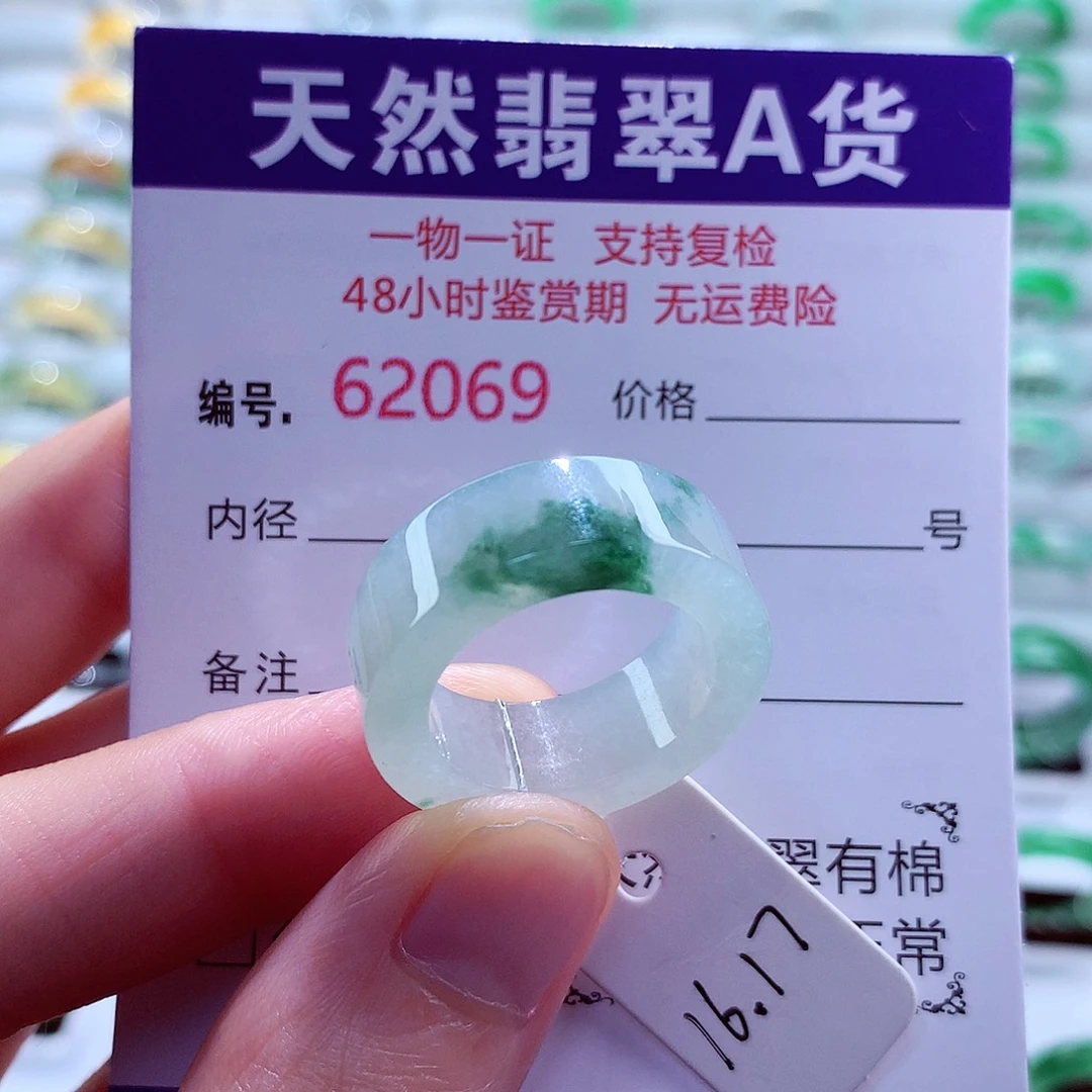 翡翠戒指未镶嵌天然翡翠