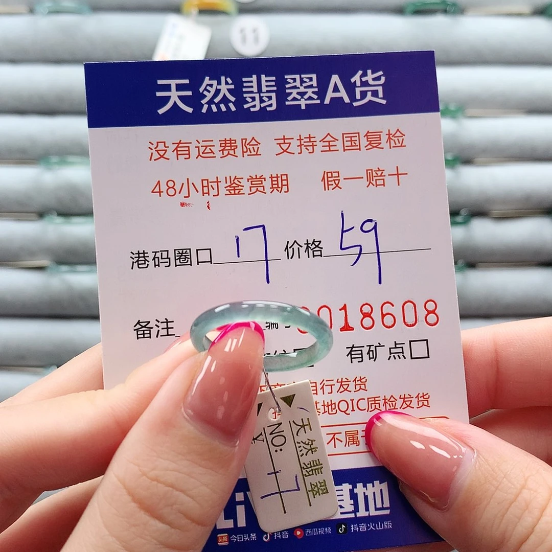 翡翠戒指未镶嵌翡翠