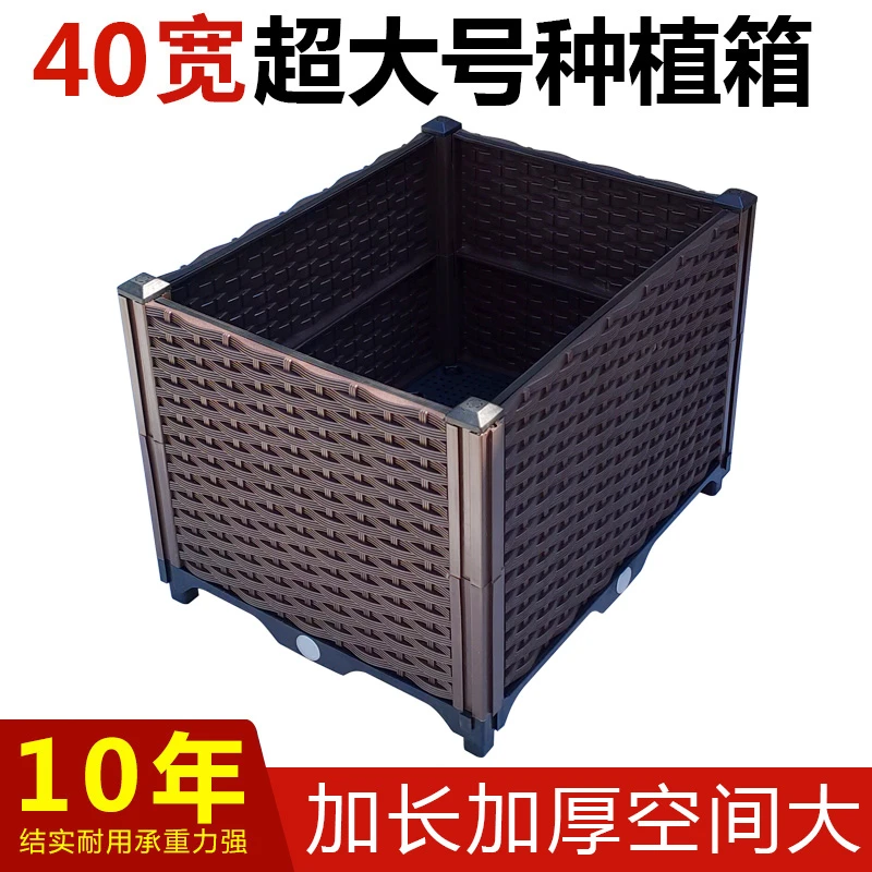 4050阳台花箱种植箱塑料加厚长条长方形花盆楼顶批发专用种菜神器