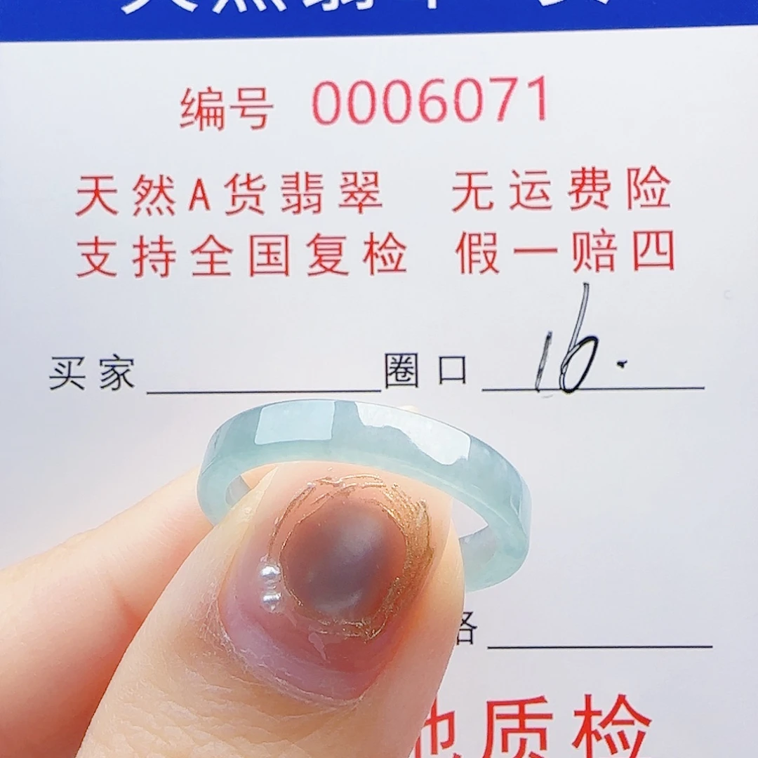 翡翠未镶嵌戒指戒指