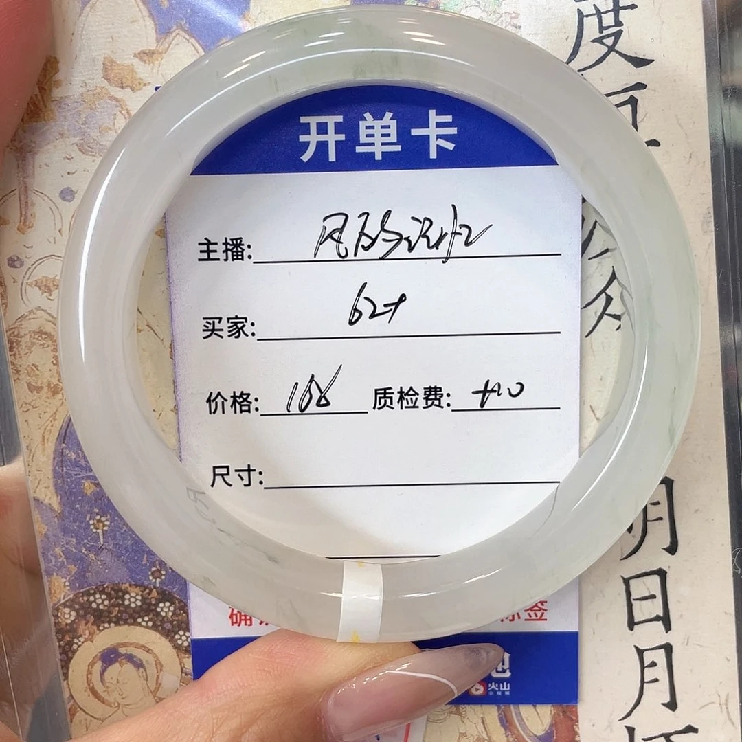 风***忆石英质玉未镶嵌手镯