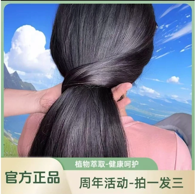 【拍一发三】燕窝植萃草本洗发露精粹洗护原液蛋白草本养护润黑露