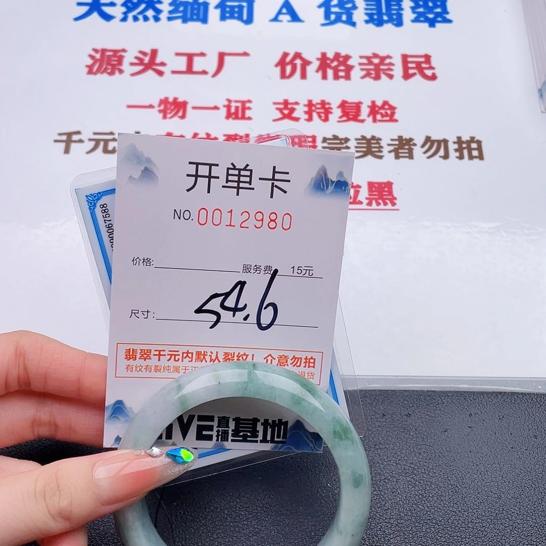 未镶嵌手镯翡翠80