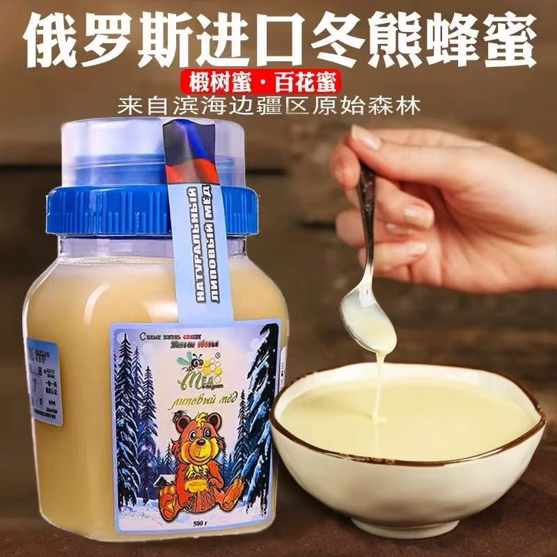 冬熊椴树蜜雪蜜原装进口官方正品天然醇厚蜂蜜100%纯蜂蜜官方正品