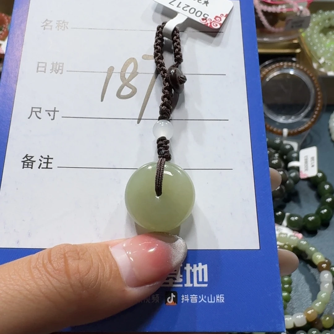 和田玉未镶嵌吊坠(赠链)