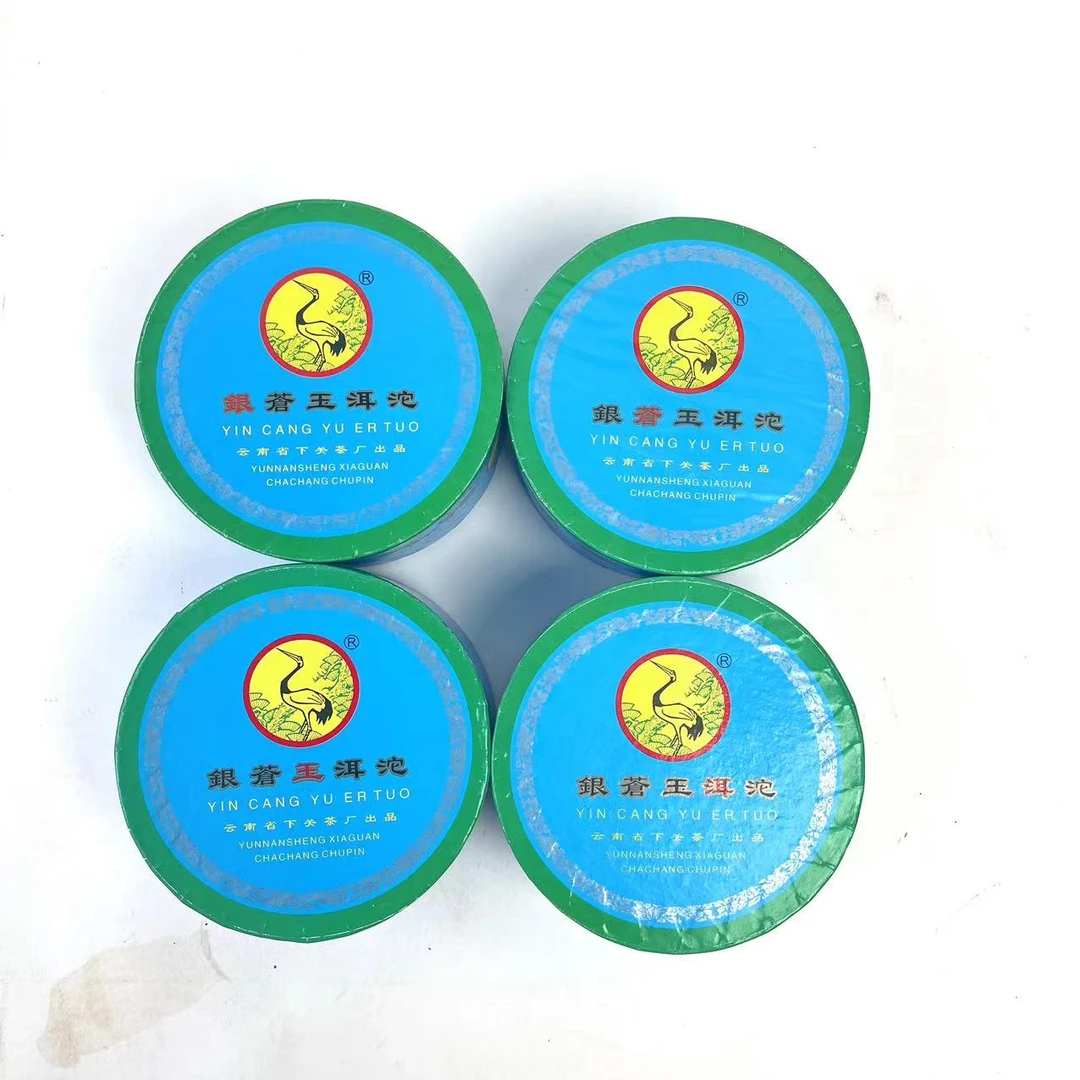 2004年下关茶厂 首批繁体【银苍玉洱沱】普洱生茶100g/盒（收藏品）