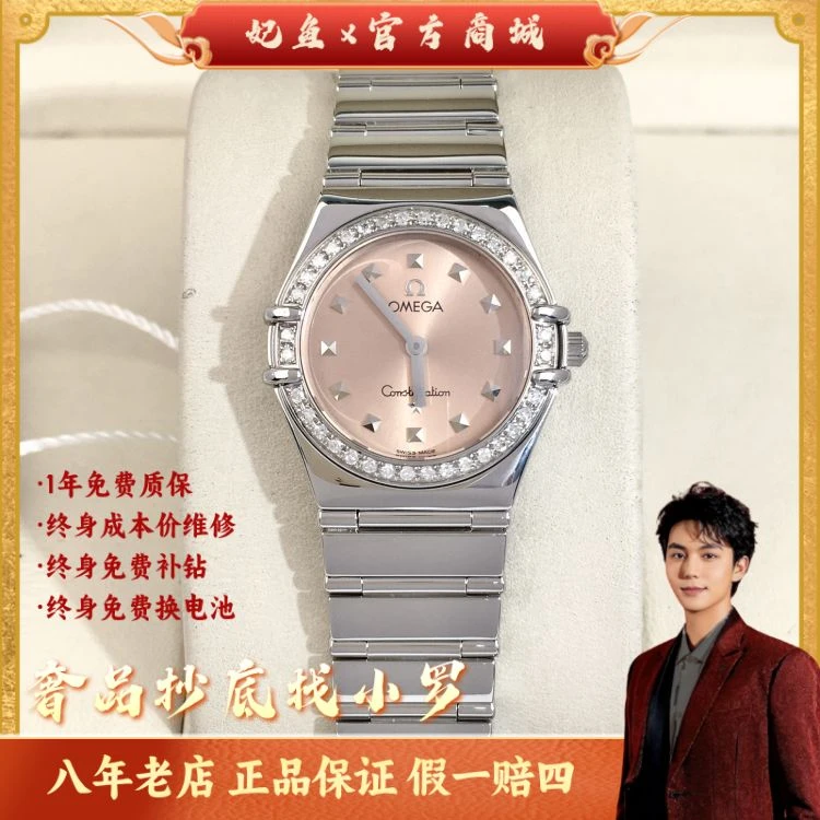 欧米茄/石英表/表径25/S333250430015/[250607LK]
