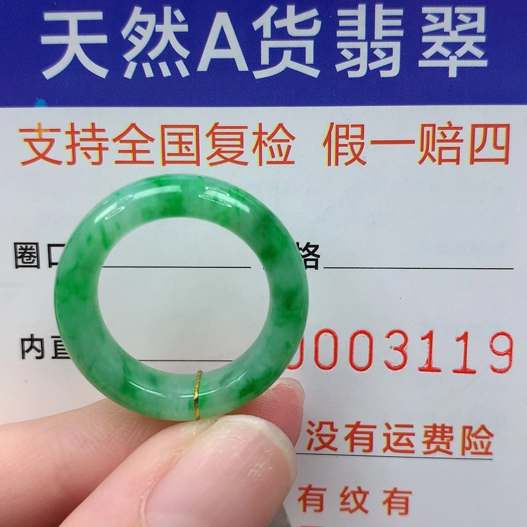 翡翠未镶嵌戒指港13