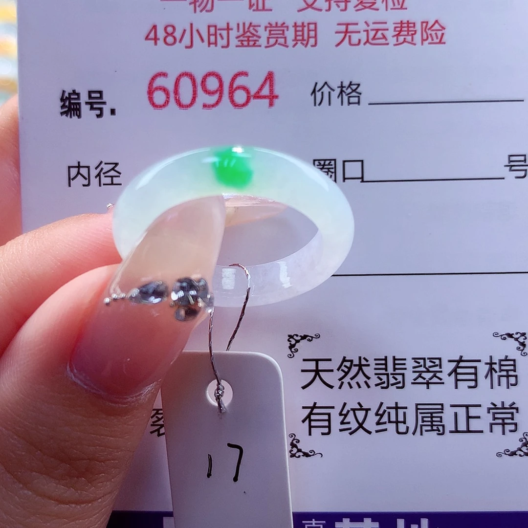 未镶嵌戒指翡翠天然
