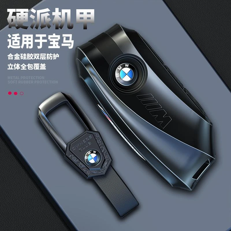 24/25款宝马5系钥匙套530新x1x5五系525li高端7系i5i7车壳包扣男