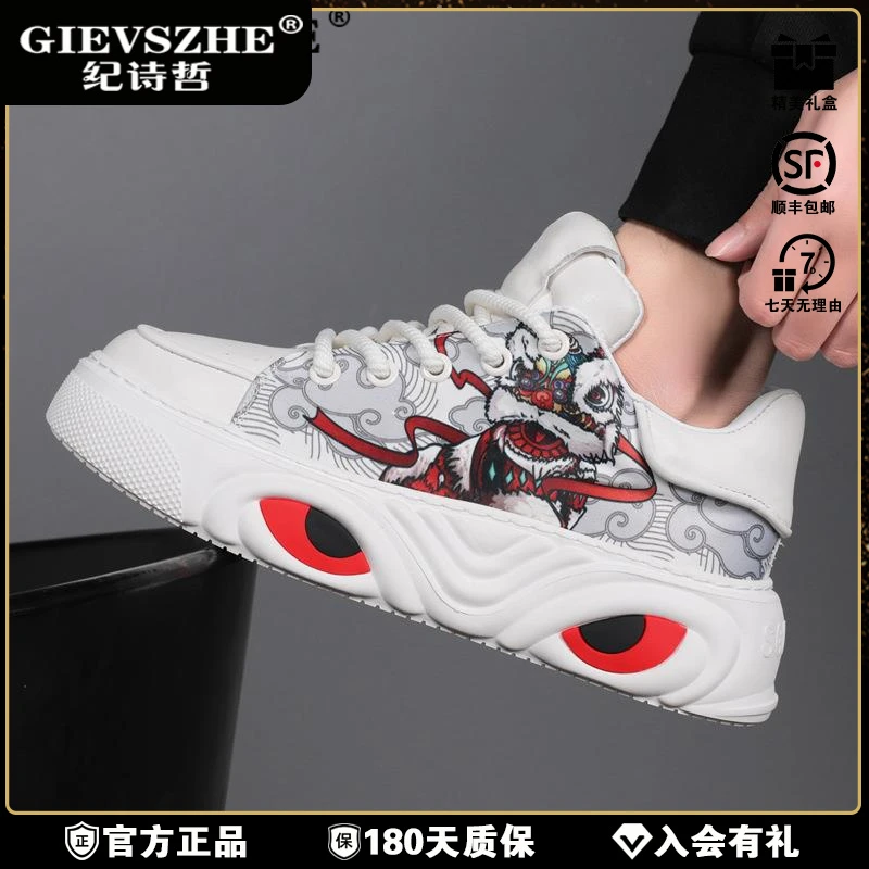 纪诗哲国潮鞋子男新款男士休闲鞋百搭透气运动鞋潮国潮男士休闲鞋