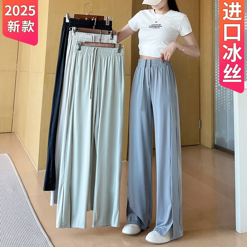 冰丝窄版阔腿裤女夏季薄款高腰垂感大码胖mm显瘦宽松小个子休闲裤