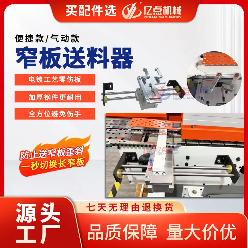 封边机便捷款气动款窄板送料器豪迈窄边辅助器木工机械配件安装