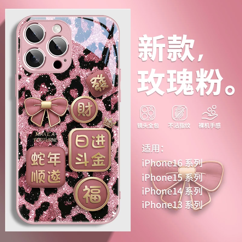豹纹蝴蝶结适用苹果16/华为/小米/vivo/oppo蛇年顺遂高级感手机壳