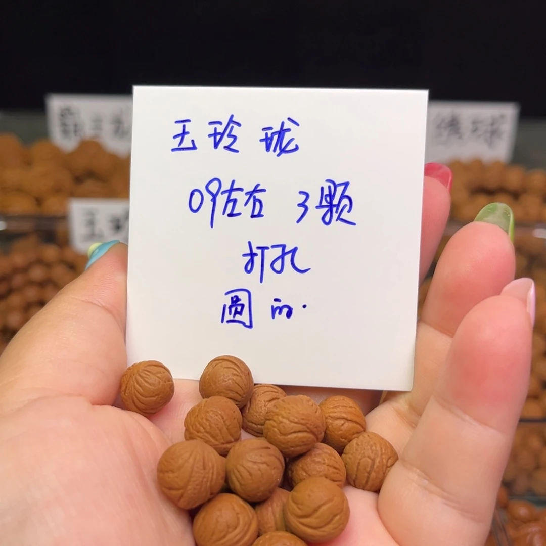 @***子桃核吊坠09左右玉玲珑