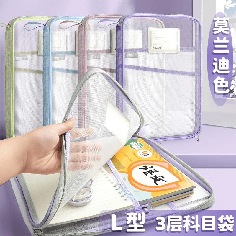 L型加厚科目学生分类多层网纱文件袋透明试卷L型书本收纳袋补习袋