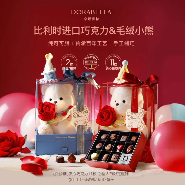 比利时进口夹心巧克力小熊七夕情人节送男女朋友老婆生日礼物礼盒