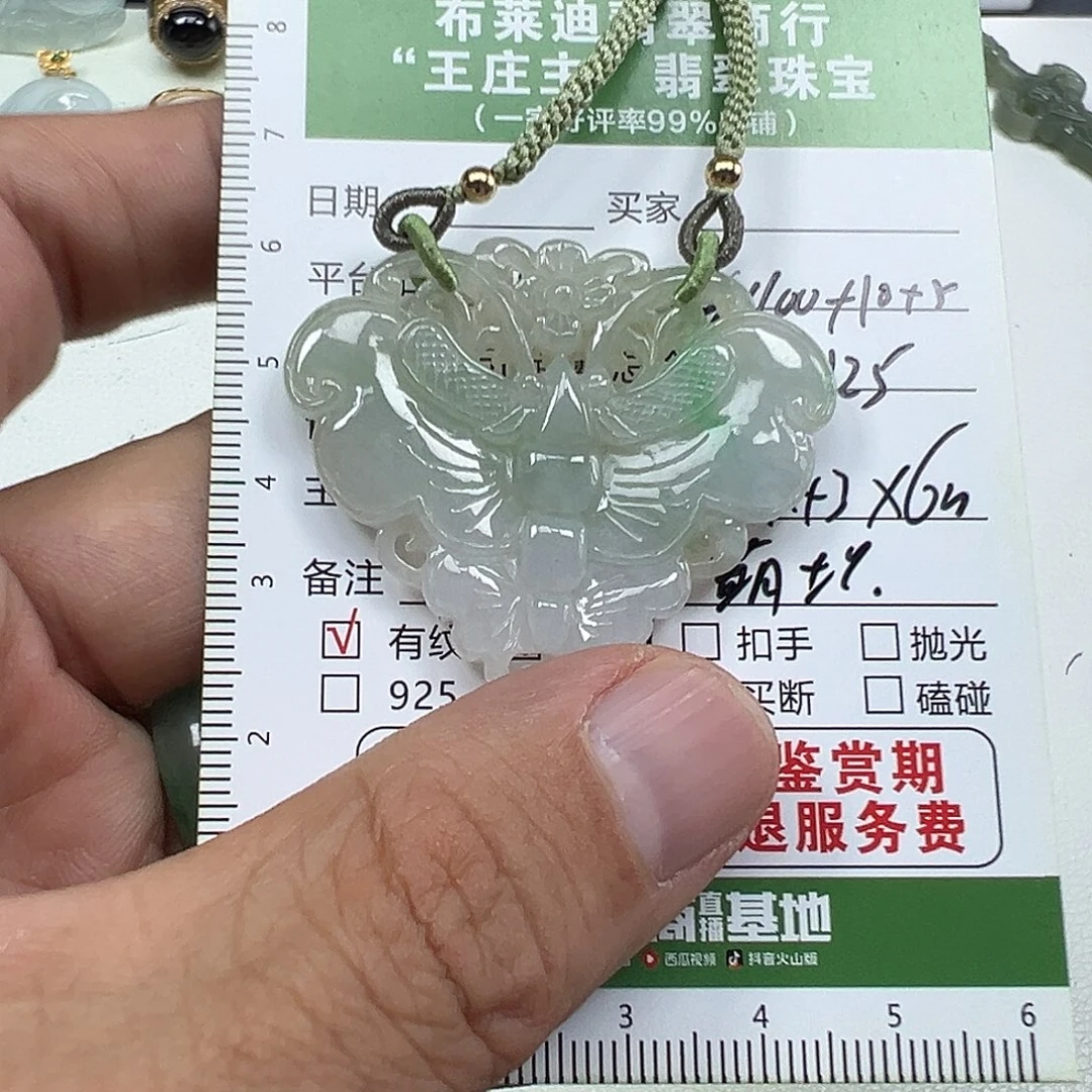 未镶嵌挂件翡翠翡翠