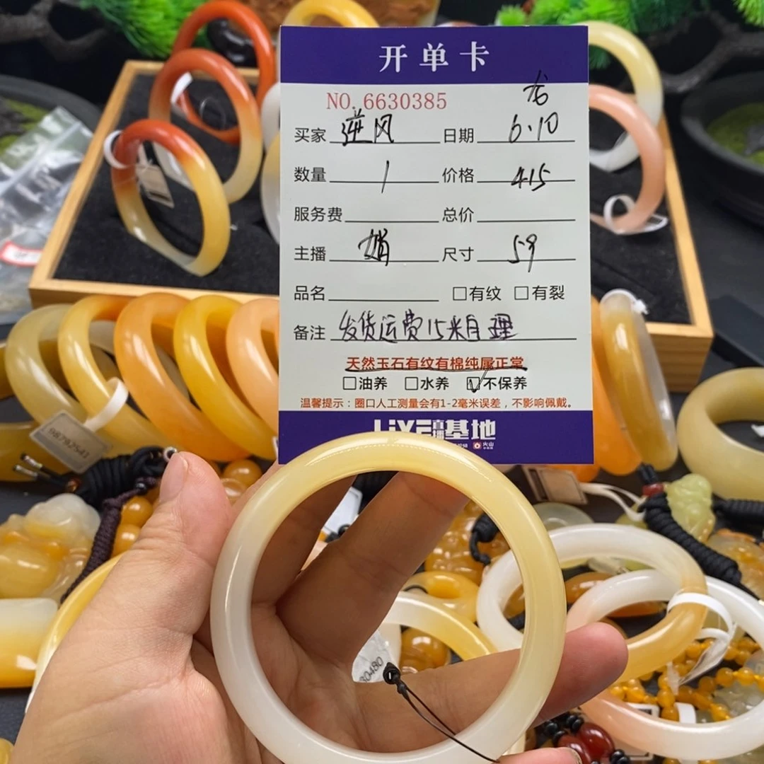 逆****石英质玉（黄龙玉）未镶嵌手镯30385
