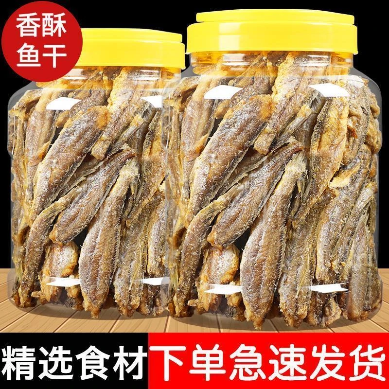 香酥小黄鱼酥脆鱼干黄鱼酥海味零食休闲食品即食小吃网红爆款推荐
