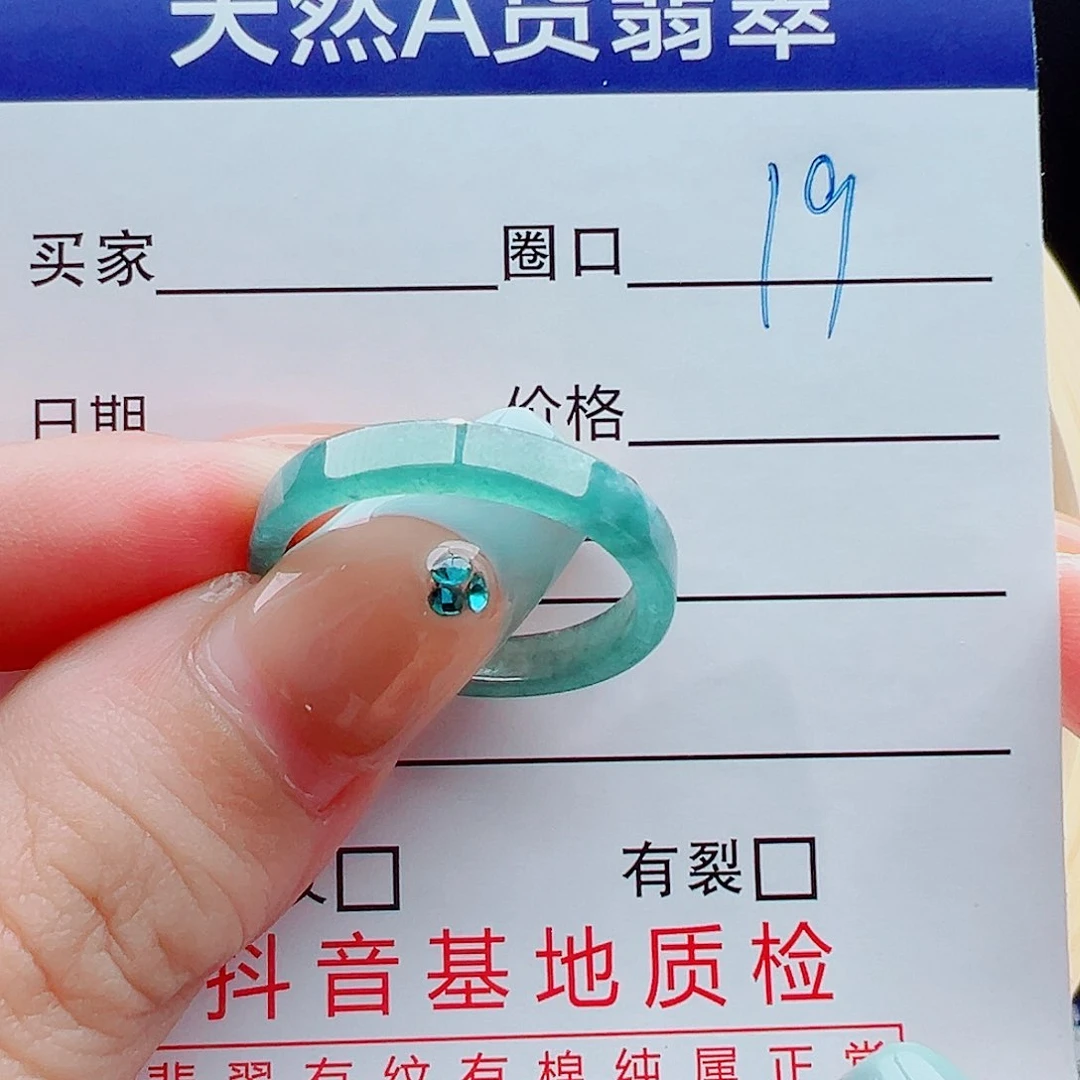 未镶嵌戒指翡翠戒圈