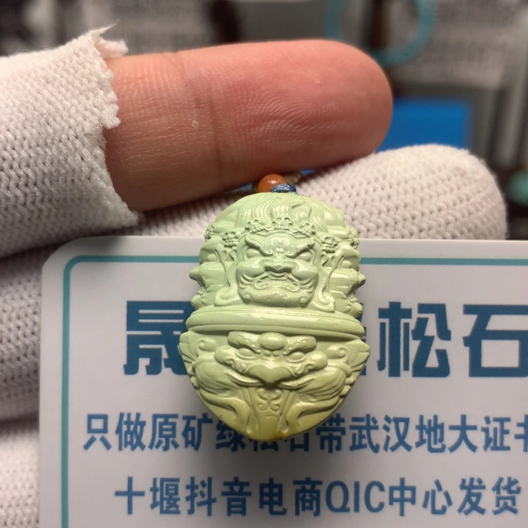 绿松石未镶嵌挂件