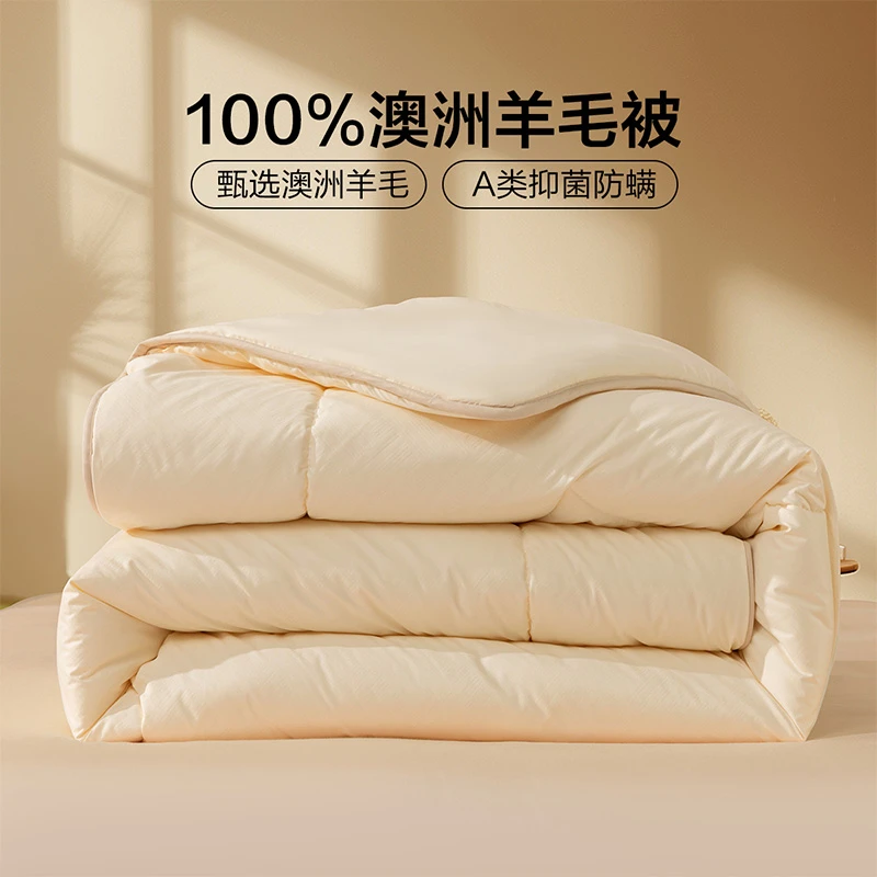 水星集团出品百丽丝家纺羊毛卷毛春秋被回弹保暖抗菌防螨冬厚被