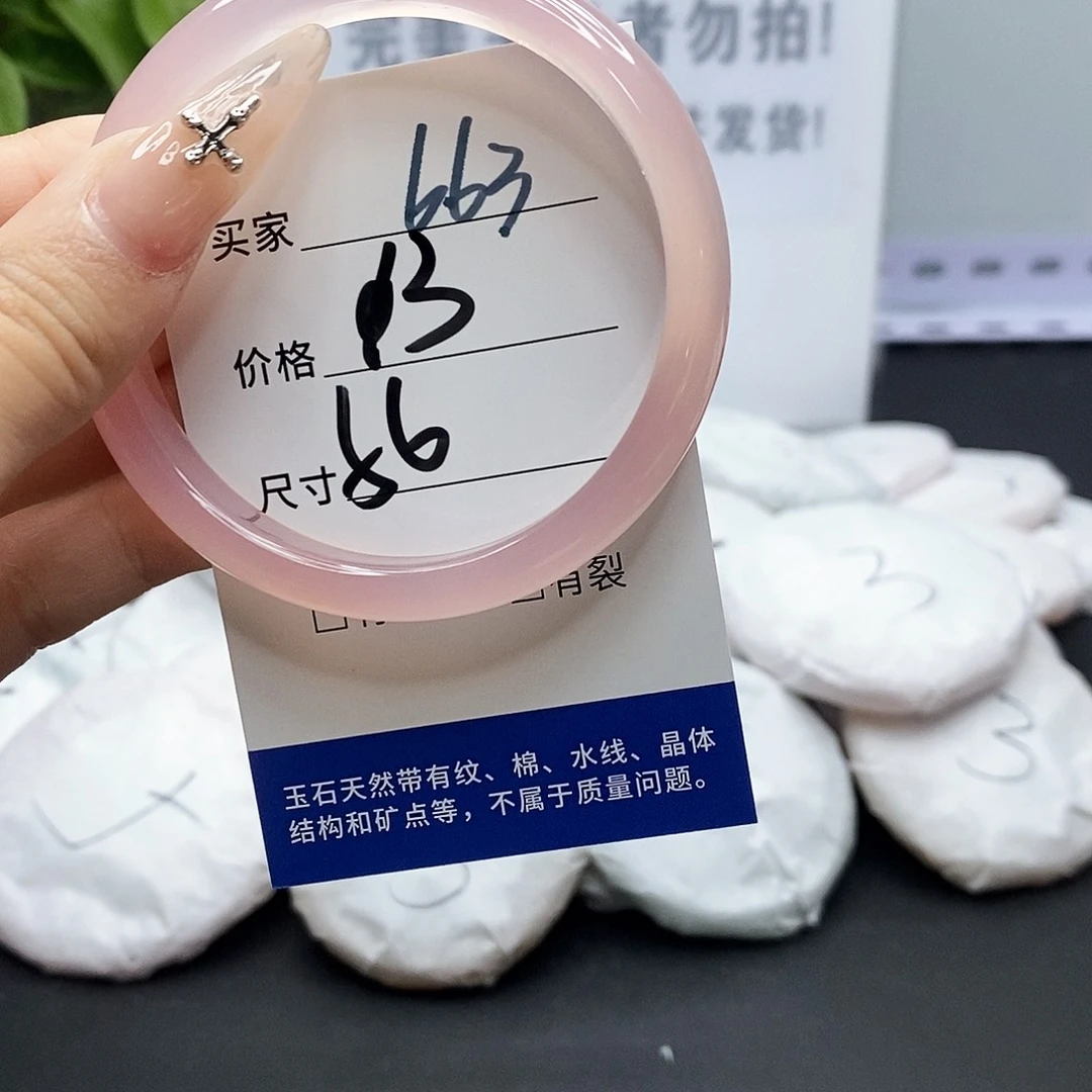 玛瑙/玉髓手镯未镶嵌663