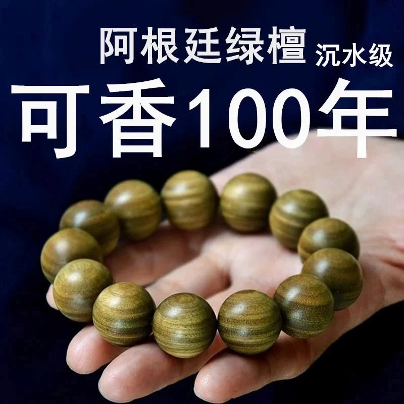 阿根廷绿檀（行走中的香水）