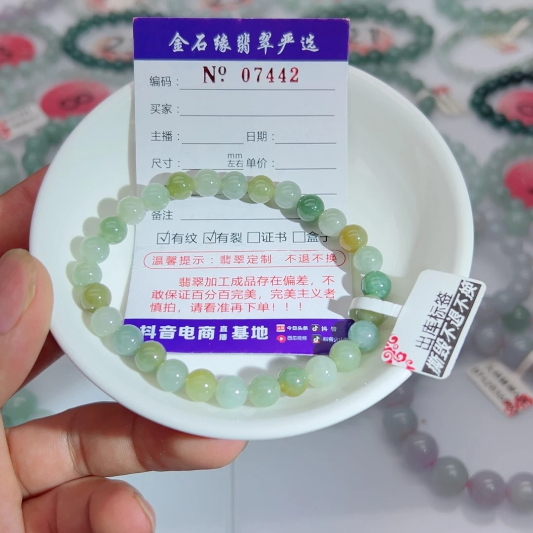 未镶嵌手链翡翠翡翠7.0