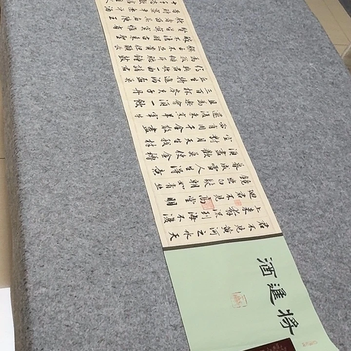 书法吉林申甲亮195×34啊