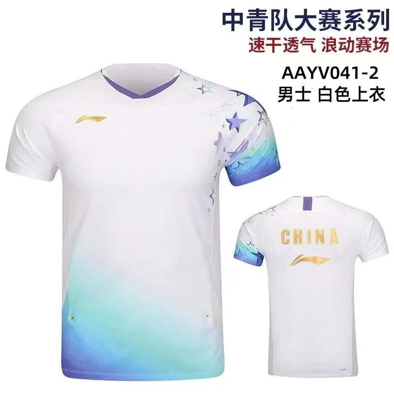 2025新款正品李宁羽毛球服中青队大赛服速干透气AAYV041
