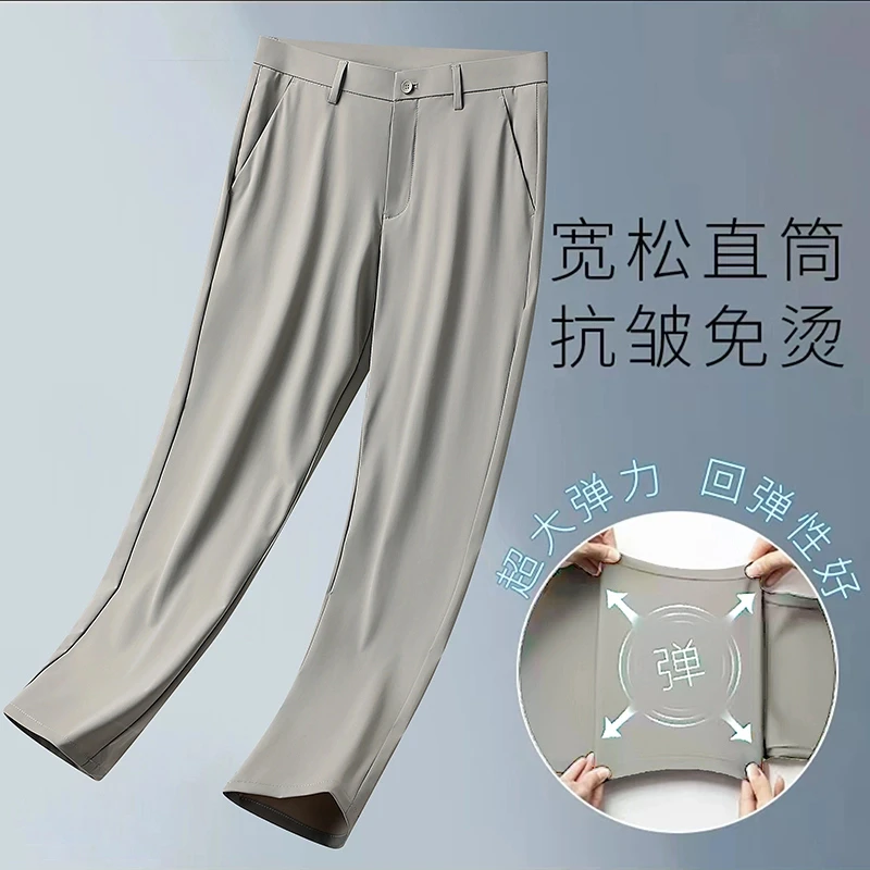 皮尔卡丹【裸感冰凉】夏季男士高弹抗皱商务休闲九分长裤男裤冰丝裤