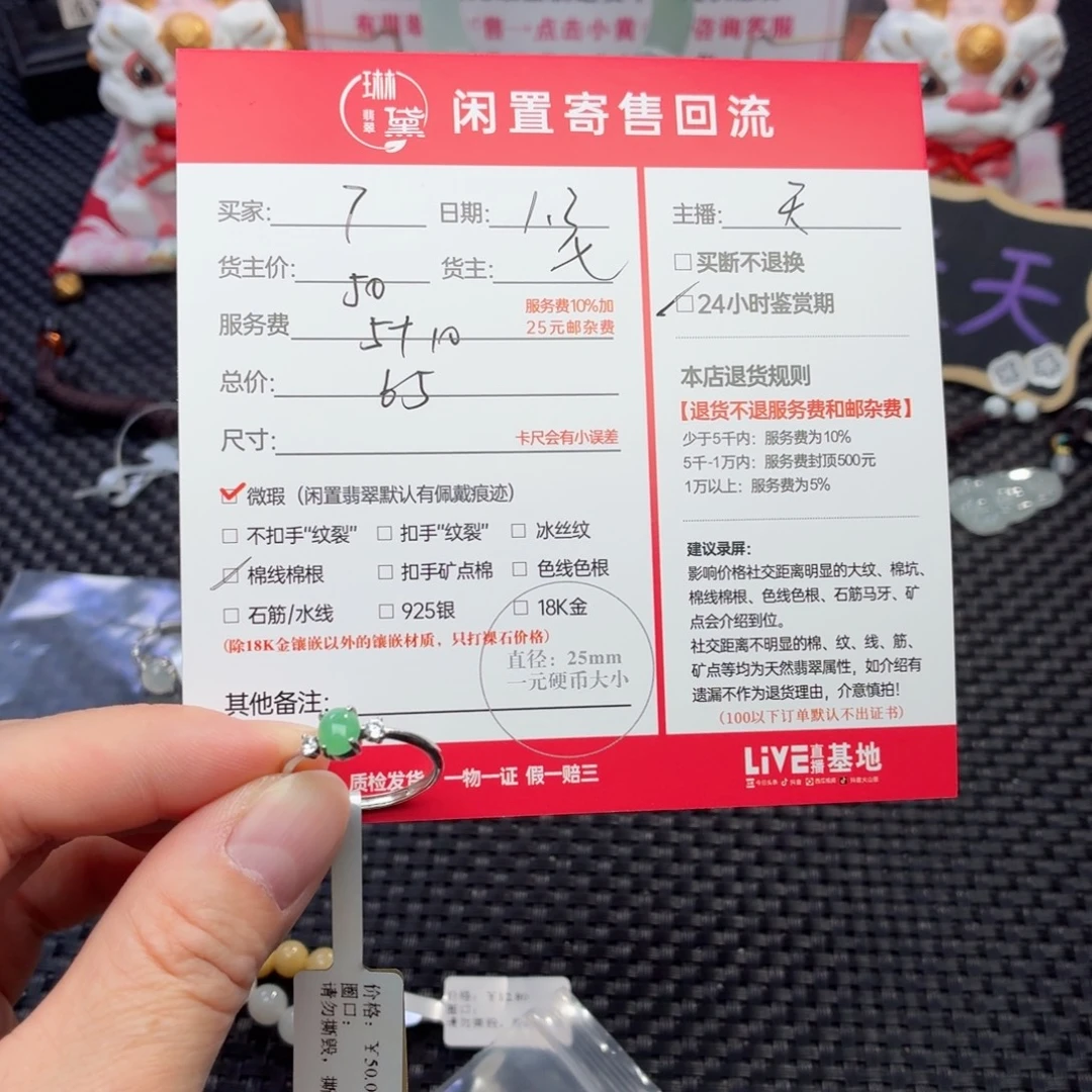 7***翡翠未镶嵌颈饰天然